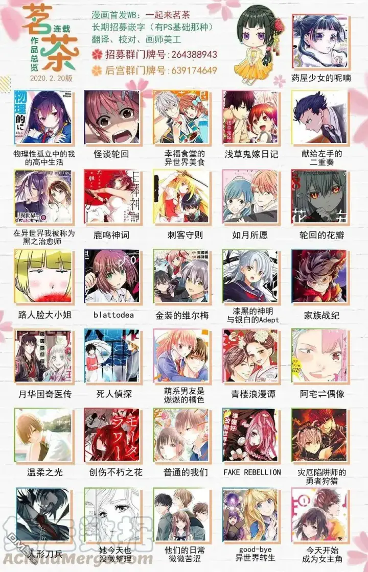 《药屋少女的呢喃》31 偶然抑或必然图19