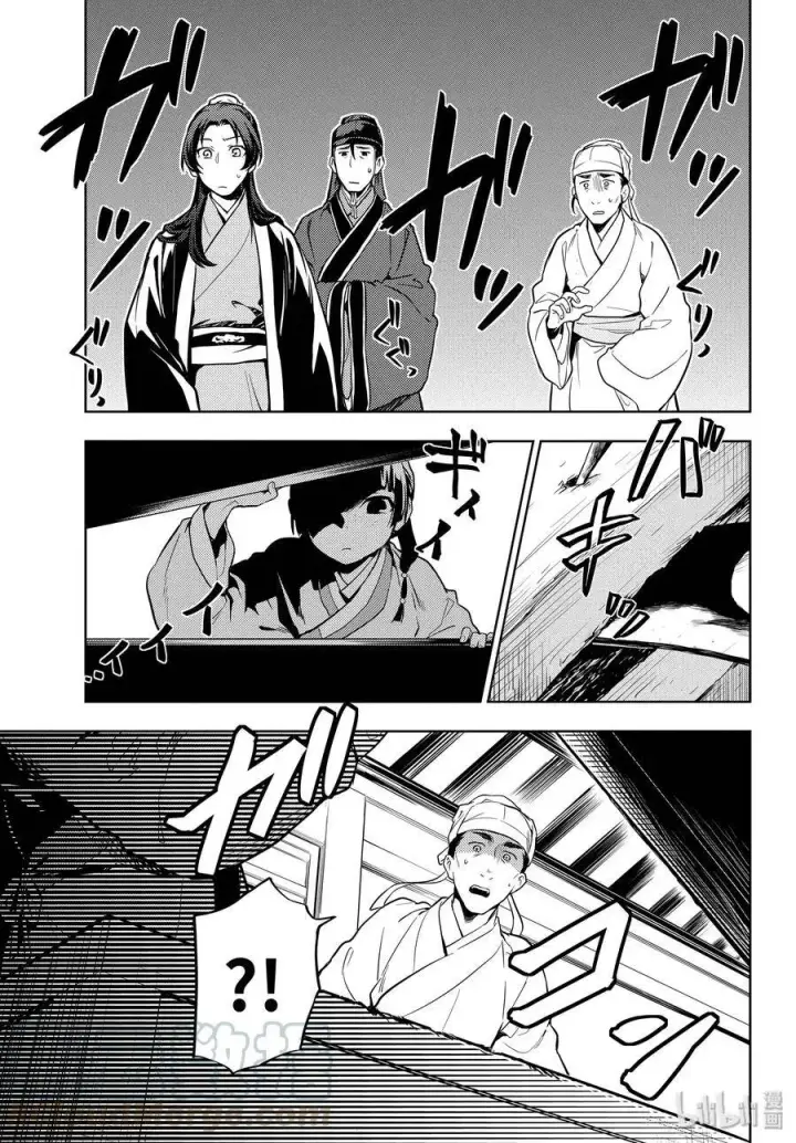 《药屋少女的呢喃》33 曼陀罗花图25