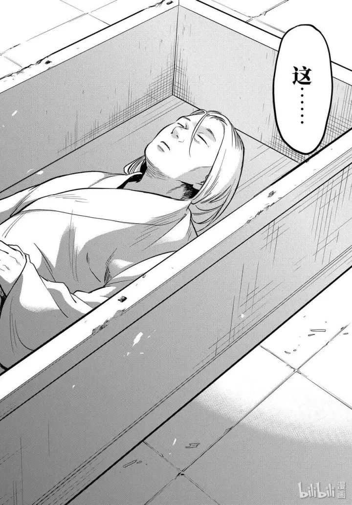 《药屋少女的呢喃》33 曼陀罗花图26