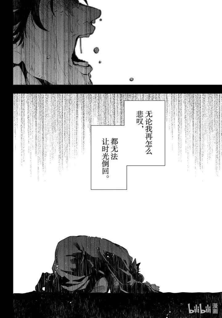 漫画《药屋少女的呢喃》37 凤仙花和醡浆草（前篇）第24张图