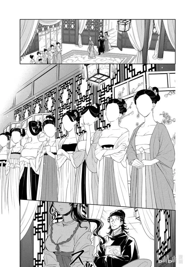 《药屋少女的呢喃》38 凤仙花和醡浆草（后篇）图9