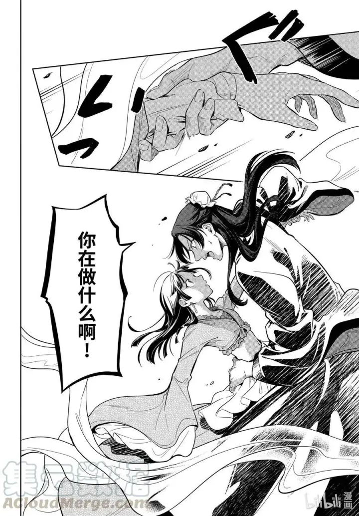《药屋少女的呢喃》40 送行图10