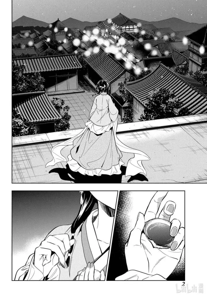 《药屋少女的呢喃》40 送行图2