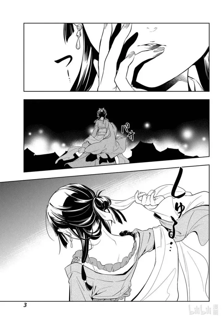 《药屋少女的呢喃》40 送行图3