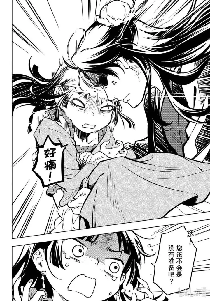 《药屋少女的呢喃》40 送行图30