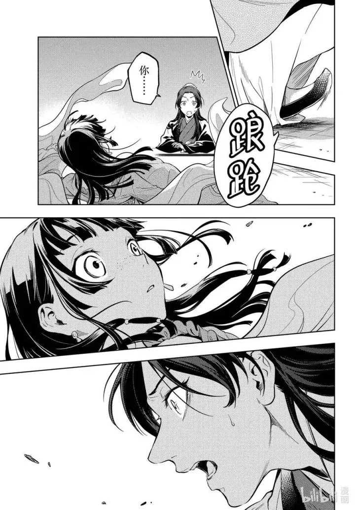 《药屋少女的呢喃》40 送行图9