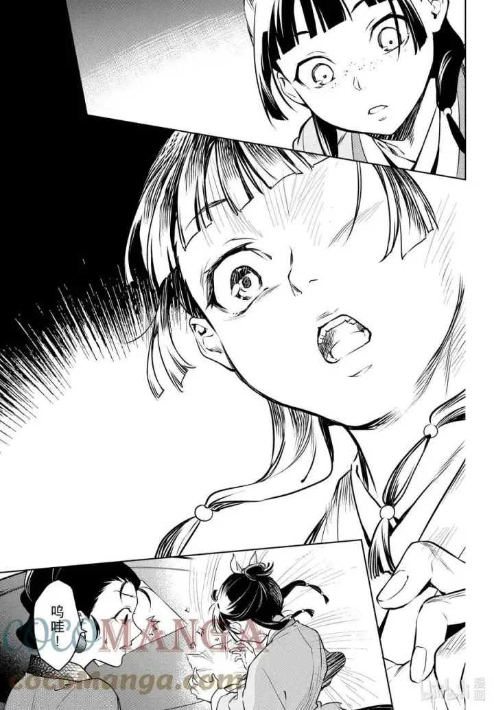 《药屋少女的呢喃》46 镜图19