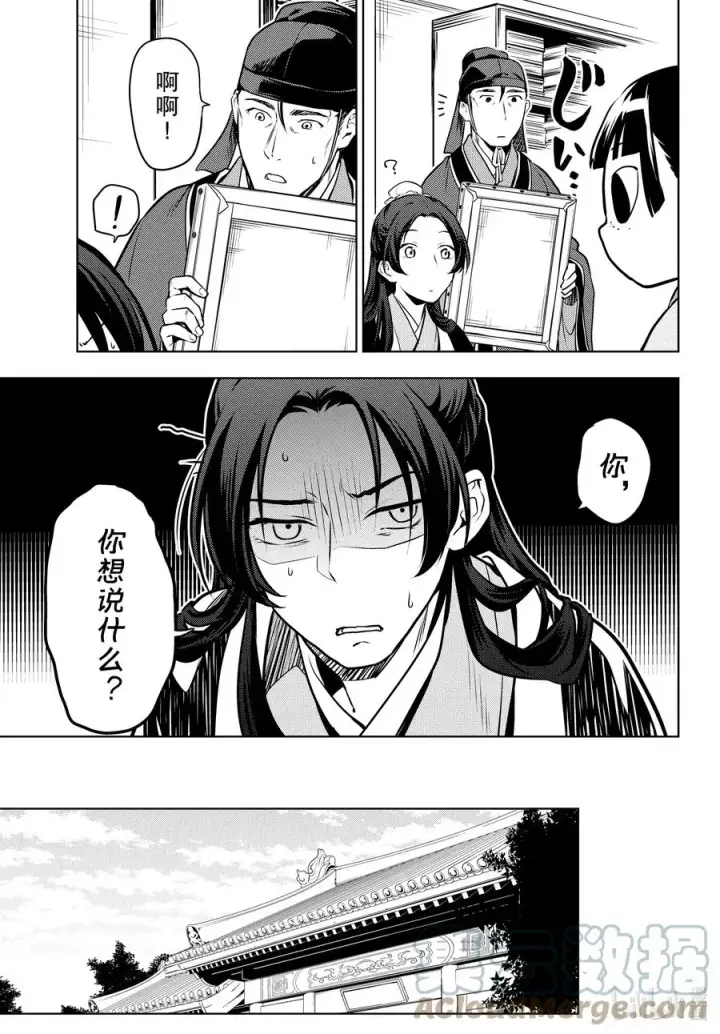 《药屋少女的呢喃》47 月精灵（前篇）图27