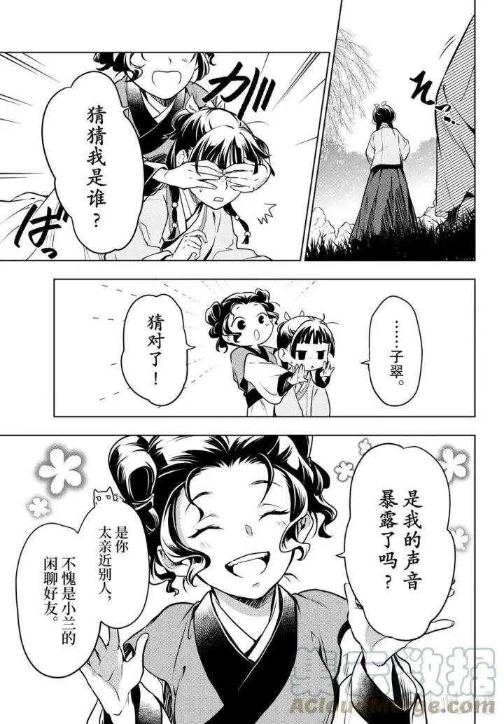 《药屋少女的呢喃》47 月精灵（前篇）图29