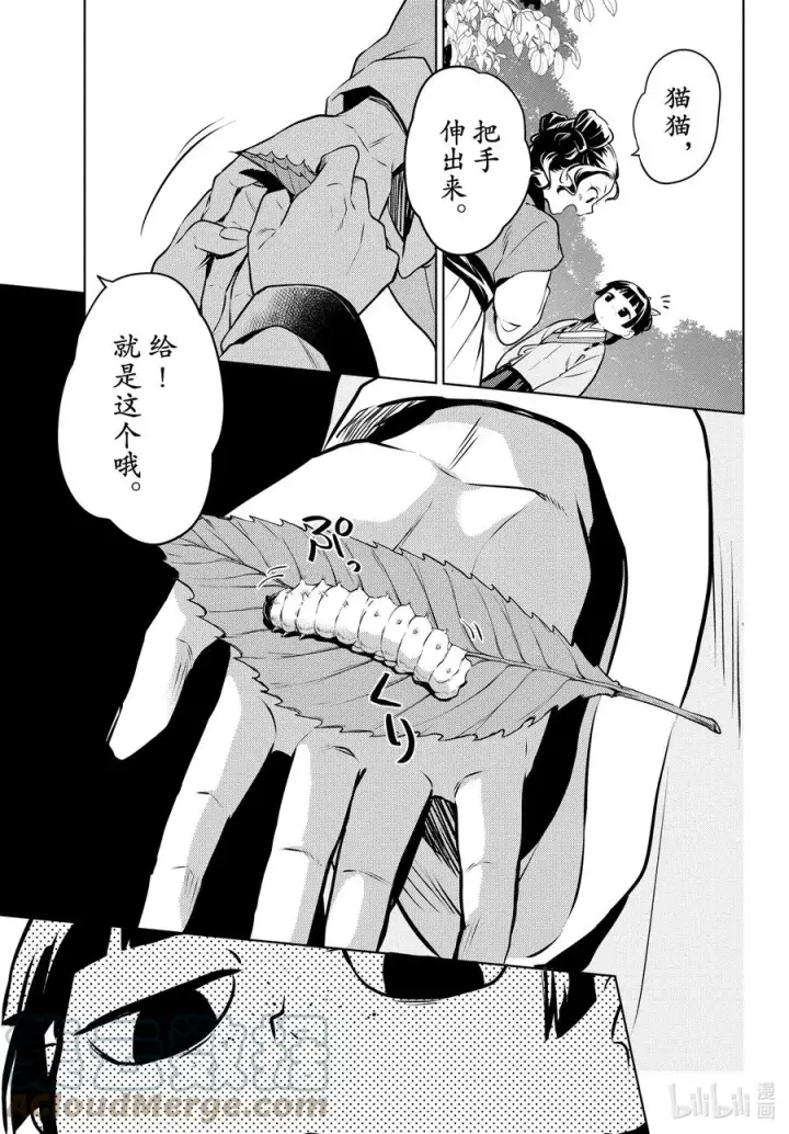 《药屋少女的呢喃》47 月精灵（前篇）图31