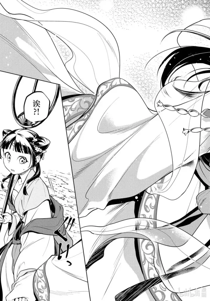 漫画《药屋少女的呢喃》48.5 月精灵（后篇）第6张图