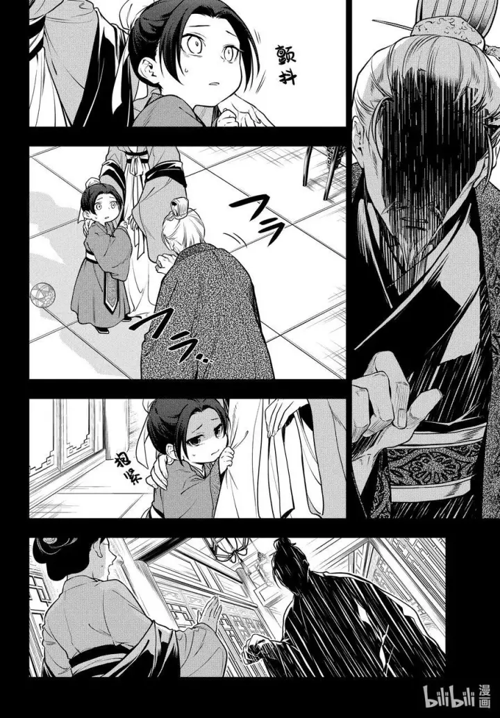 《药屋少女的呢喃》54 择君之庙（后篇）图29