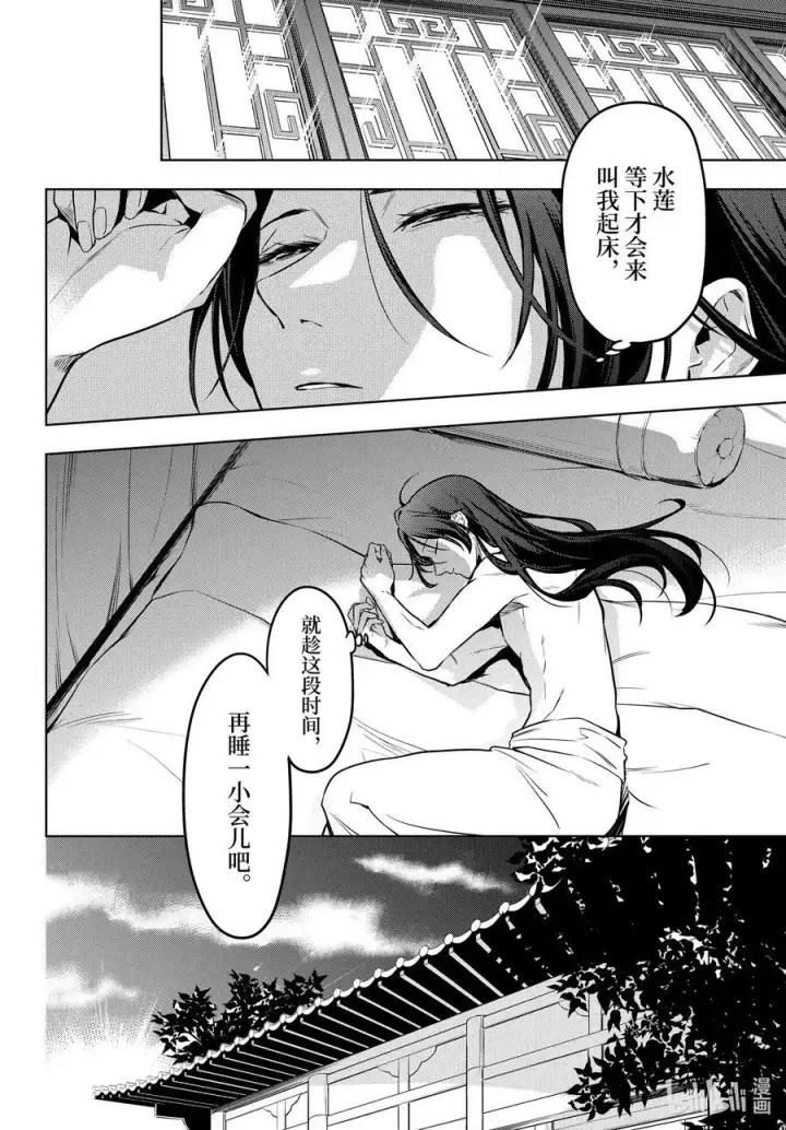 《药屋少女的呢喃》55 皇太后（前篇）图14