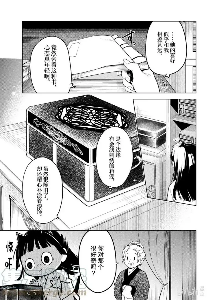 《药屋少女的呢喃》56 先帝（前篇）图17