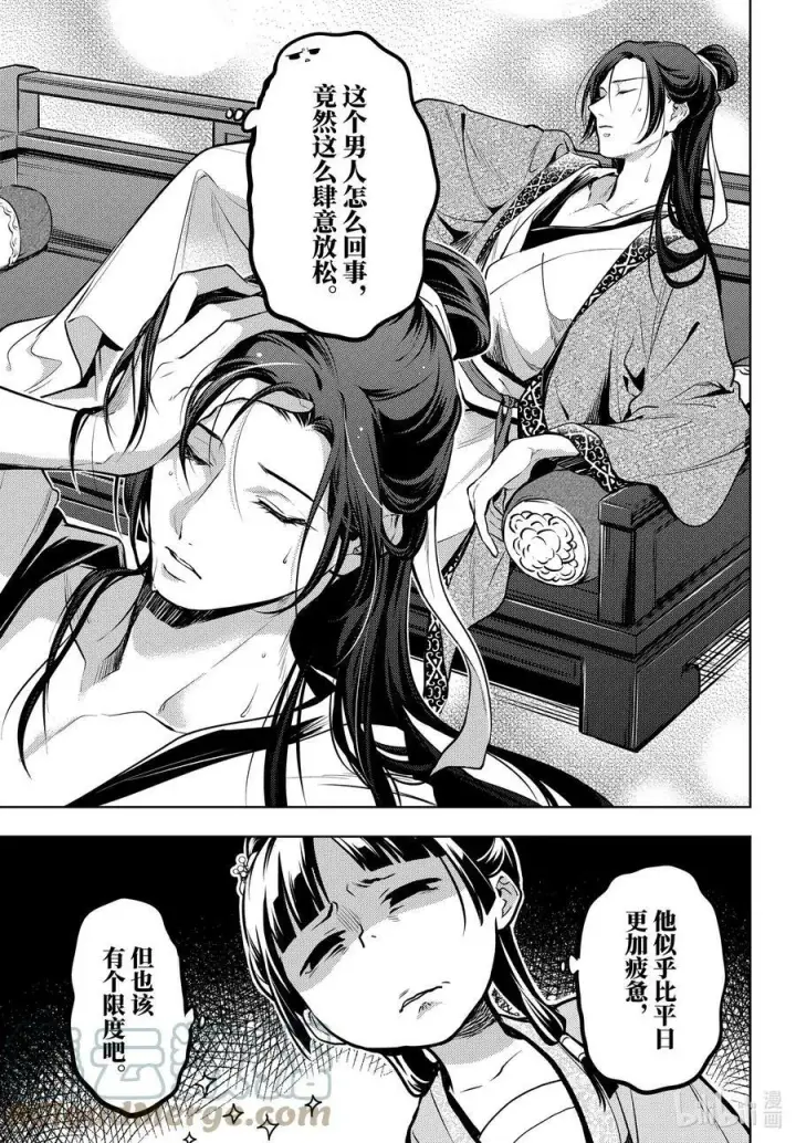 《药屋少女的呢喃》60 避暑地图19