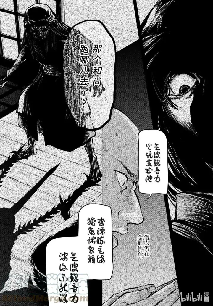 《药屋少女的呢喃》59.5 怪谈（后篇）图5