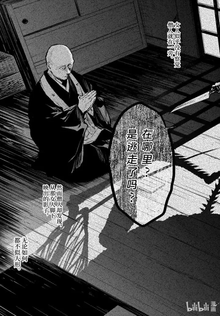 《药屋少女的呢喃》59.5 怪谈（后篇）图6