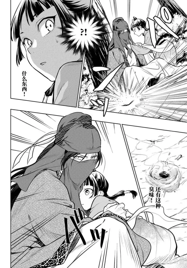 《药屋少女的呢喃》61 狩猎（前篇）图20