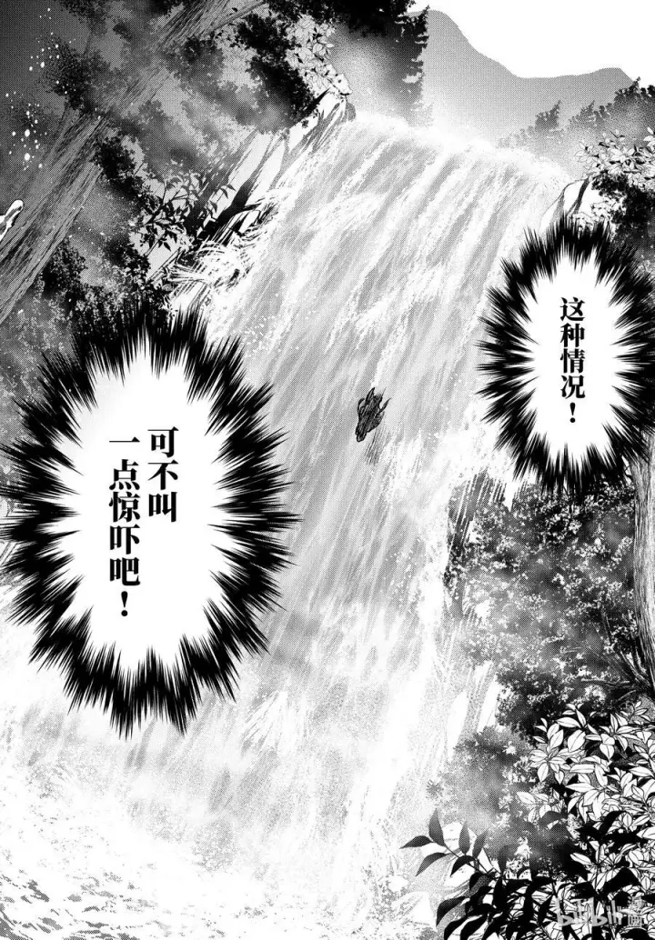 《药屋少女的呢喃》61 狩猎（前篇）图24