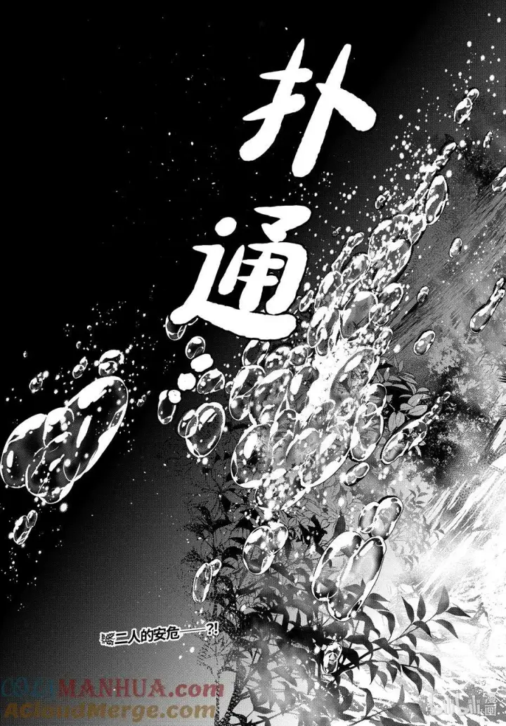 《药屋少女的呢喃》61 狩猎（前篇）图25