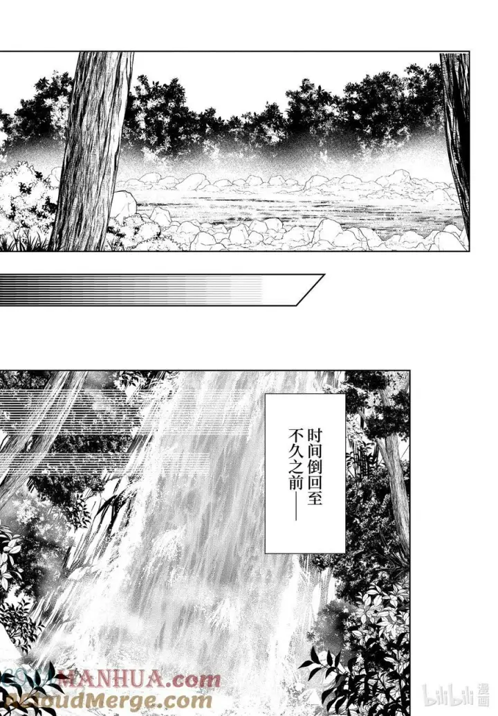 《药屋少女的呢喃》62 狩猎（前篇②）图19