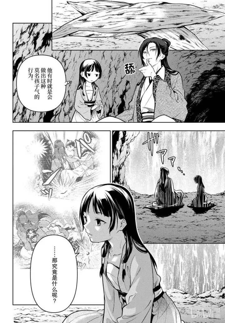 《药屋少女的呢喃》62 狩猎（前篇②）图31