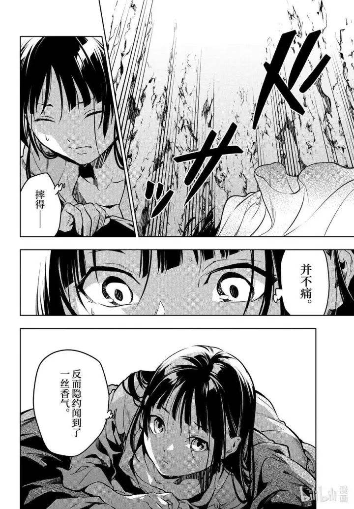 《药屋少女的呢喃》63 狩猎（后篇）图12