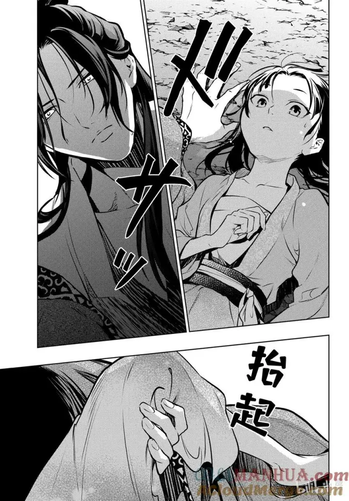《药屋少女的呢喃》63 狩猎（后篇）图25