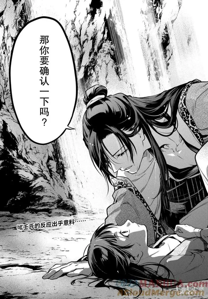 《药屋少女的呢喃》63 狩猎（后篇）图27