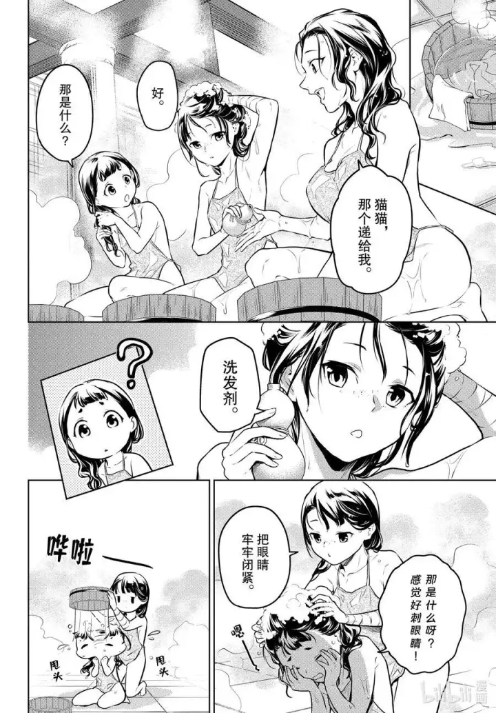 《药屋少女的呢喃》65 浴池图12