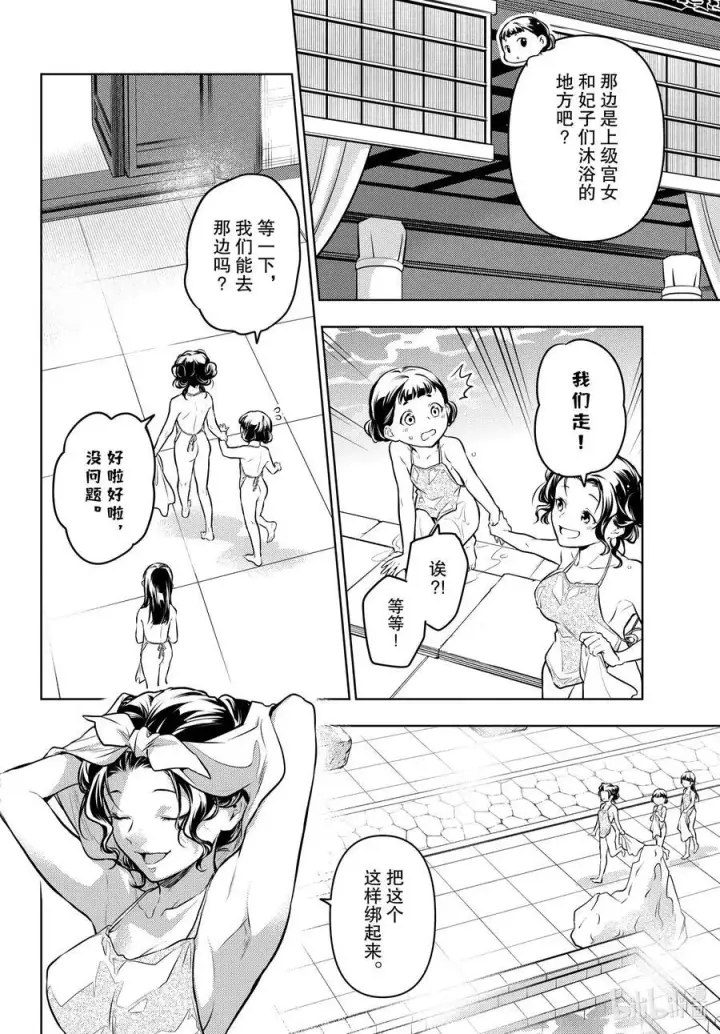 《药屋少女的呢喃》65 浴池图14