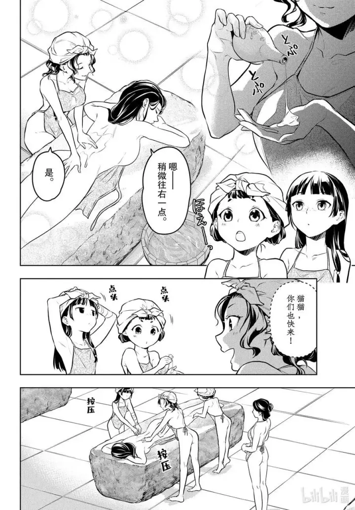 《药屋少女的呢喃》65 浴池图16