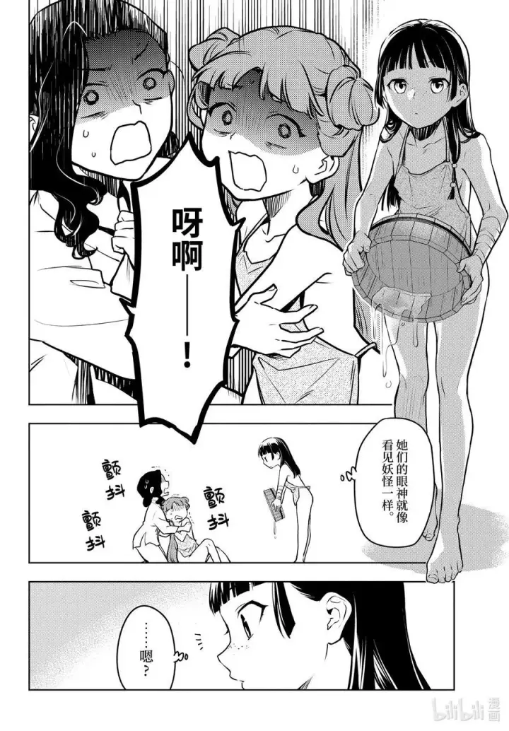 《药屋少女的呢喃》66 赤羽图16