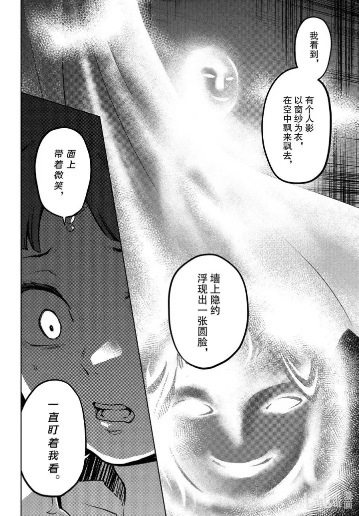 《药屋少女的呢喃》67 飘舞的幽灵图12