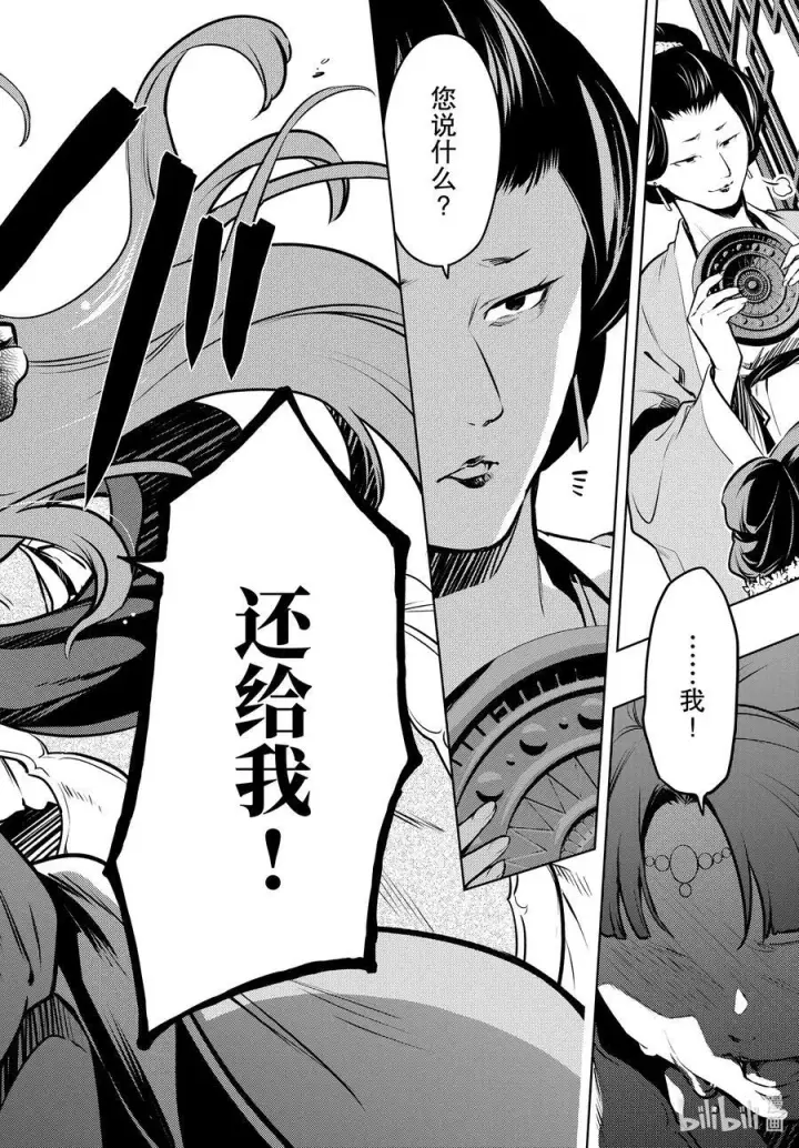 《药屋少女的呢喃》67 飘舞的幽灵图32