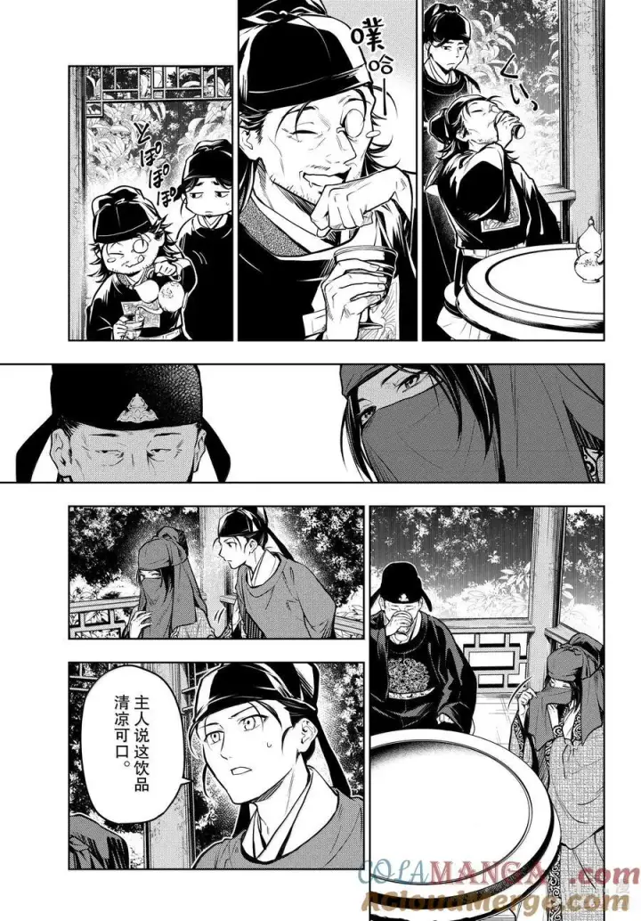 《药屋少女的呢喃》72 狐与狸的尔虞我诈图19