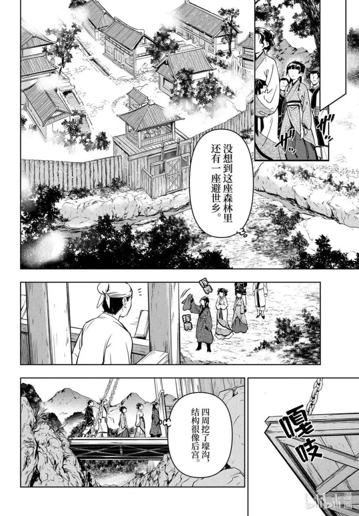 《药屋少女的呢喃》74 狐之乡（前篇）图16