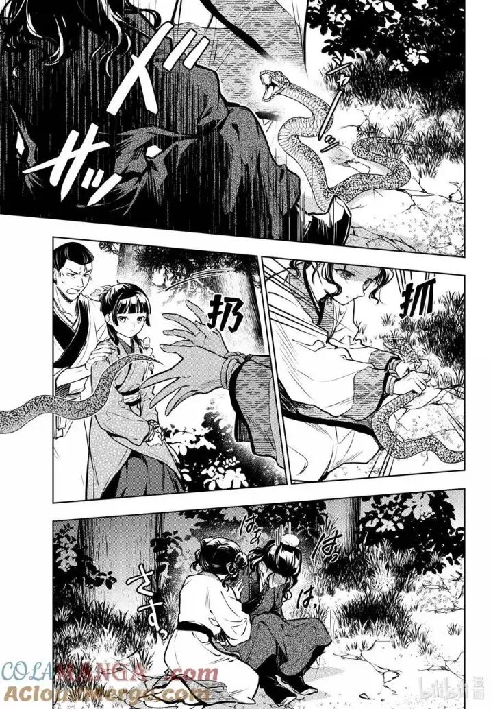 《药屋少女的呢喃》74 狐之乡（前篇）图7