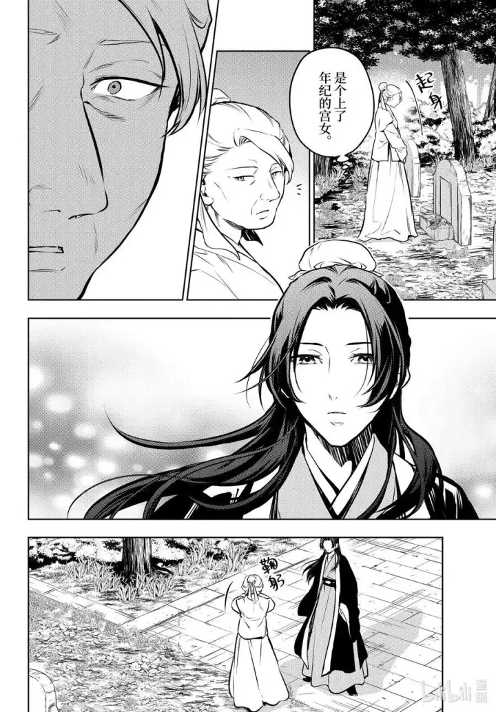 《药屋少女的呢喃》74.5 狐之乡（后篇）图16