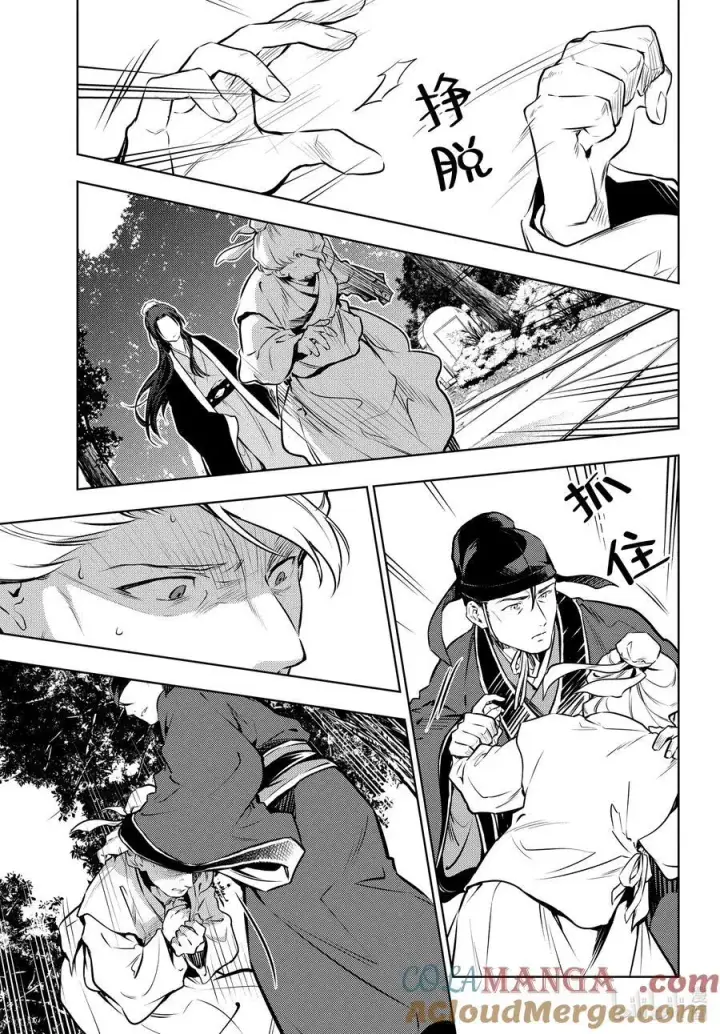 《药屋少女的呢喃》74.5 狐之乡（后篇）图25
