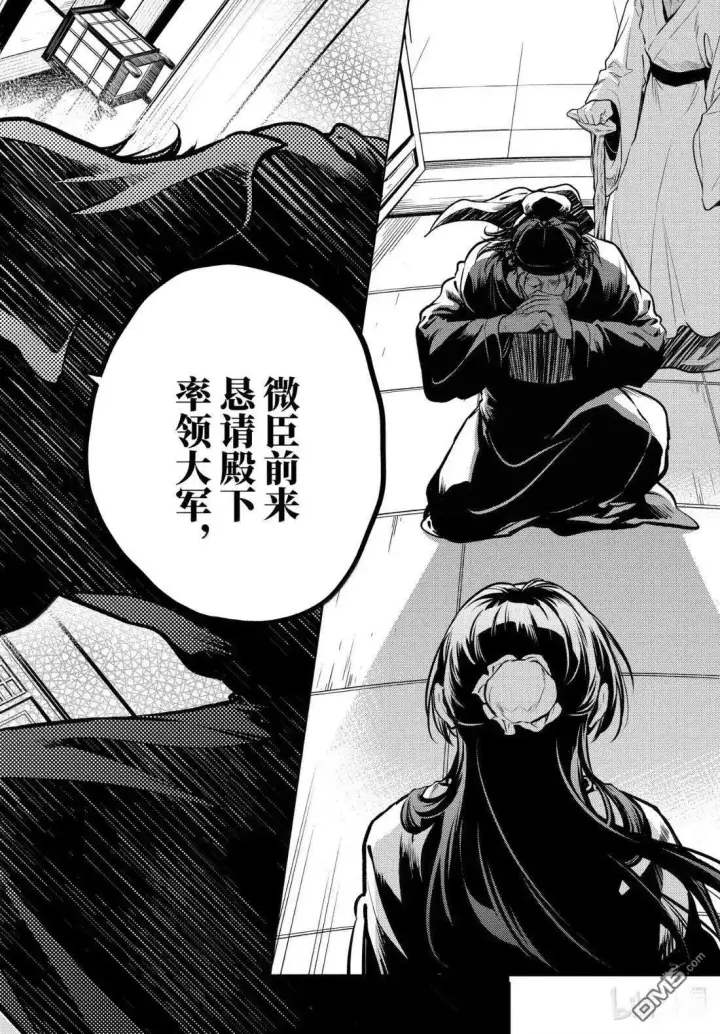 《药屋少女的呢喃》第78.5话图16