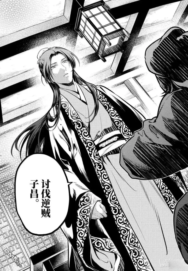 《药屋少女的呢喃》第78.5话图17