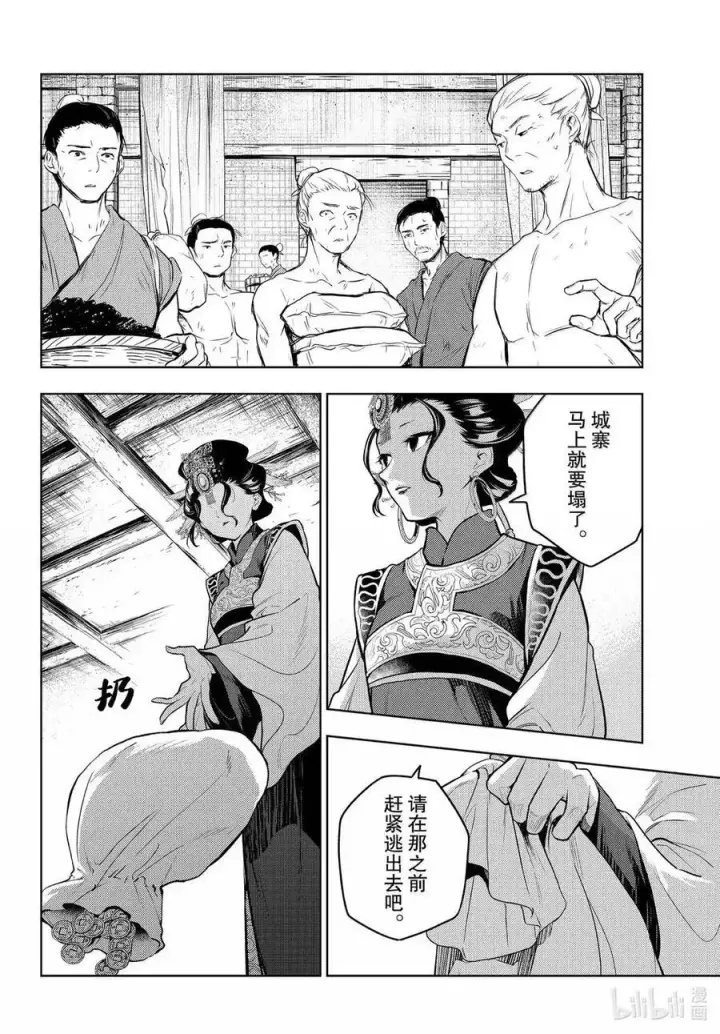 《药屋少女的呢喃》80 火铳（前篇）图18