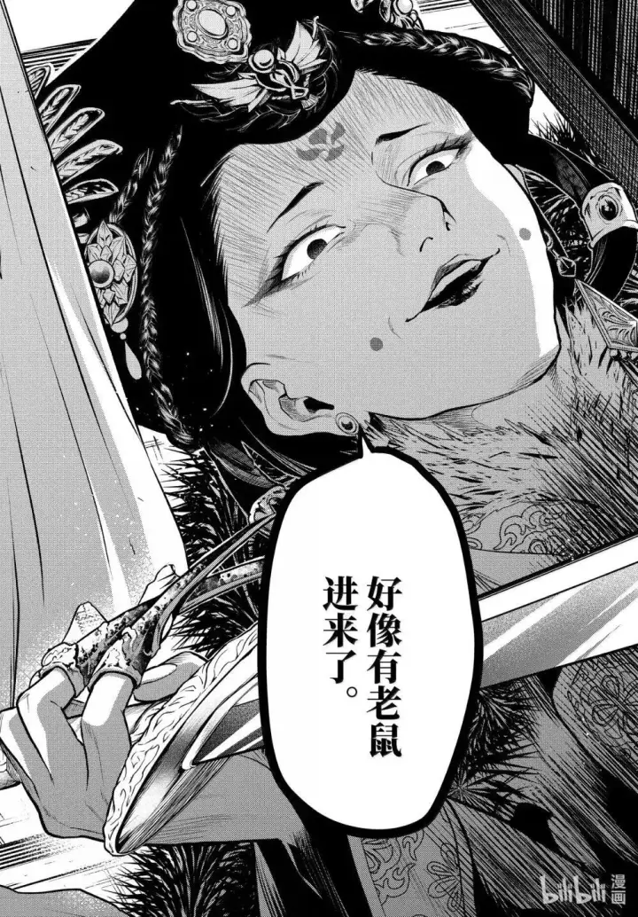 《药屋少女的呢喃》77.5 交易现场（后篇）图12