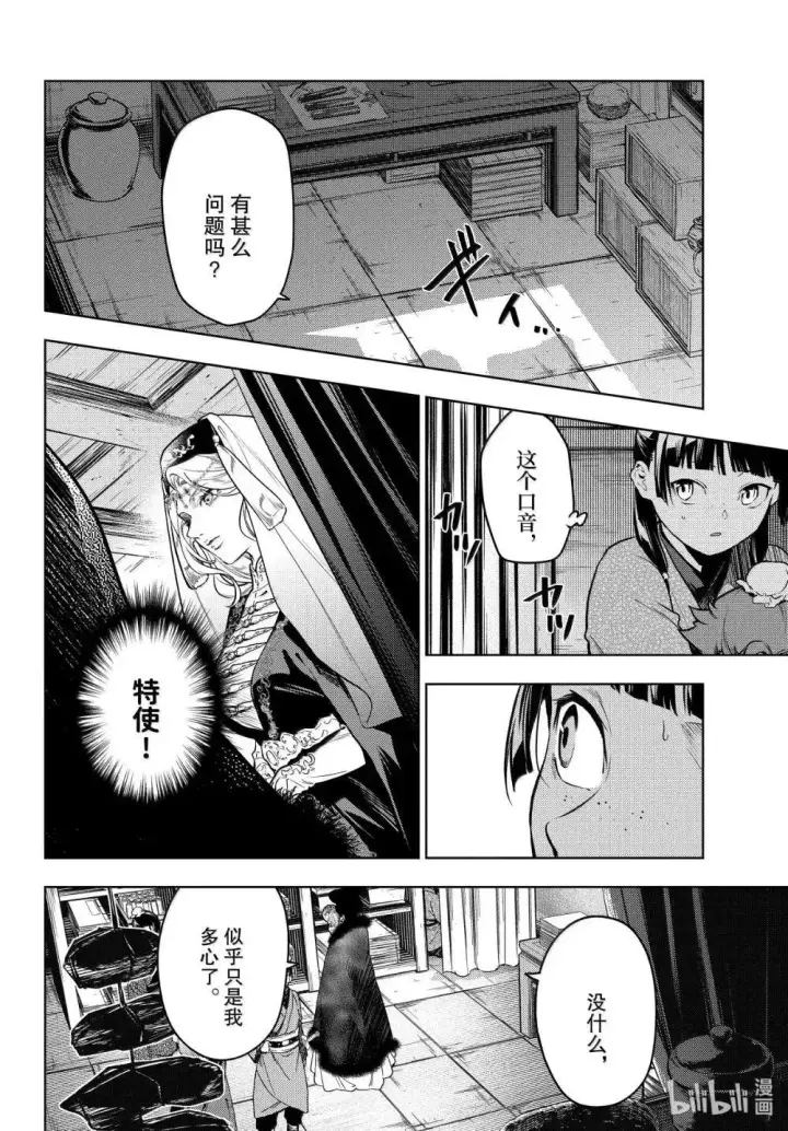 《药屋少女的呢喃》77.5 交易现场（后篇）图9