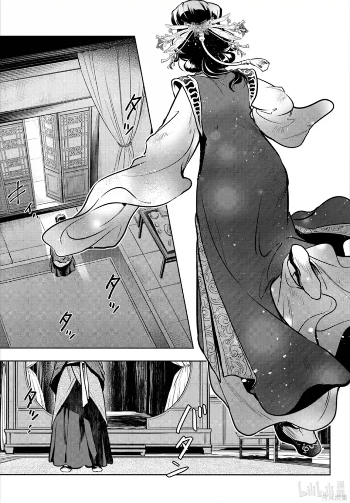 《药屋少女的呢喃》第80.6话图23