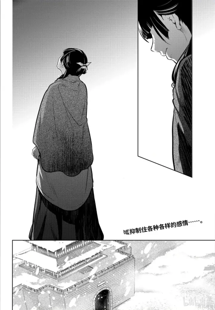 《药屋少女的呢喃》第80.6话图24