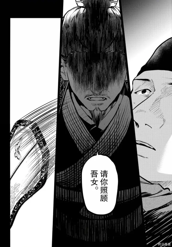《药屋少女的呢喃》第81话图22