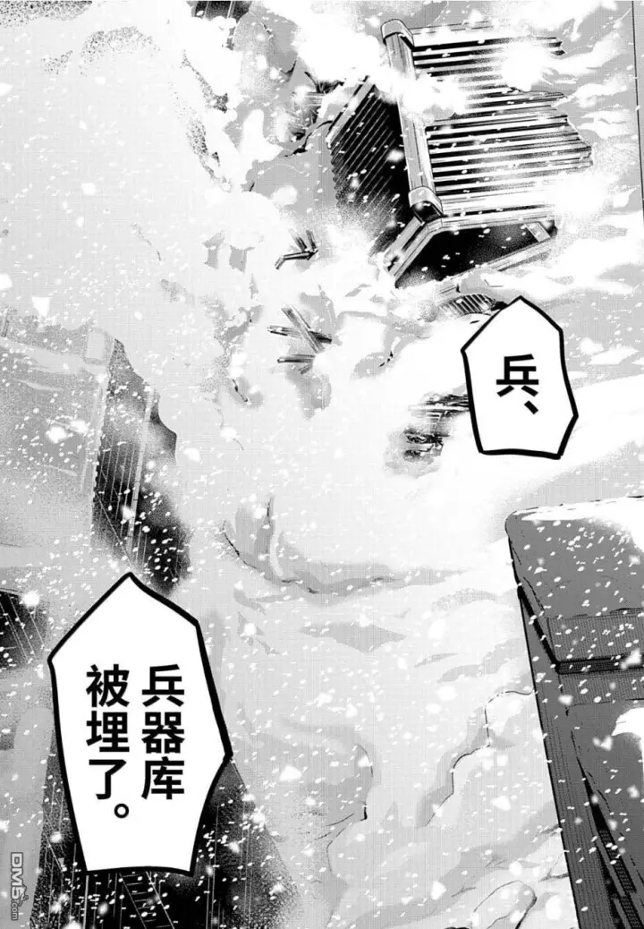 《药屋少女的呢喃》第81.5话图11