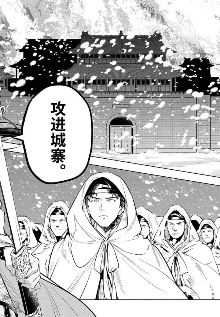 《药屋少女的呢喃》第81.5话图16
